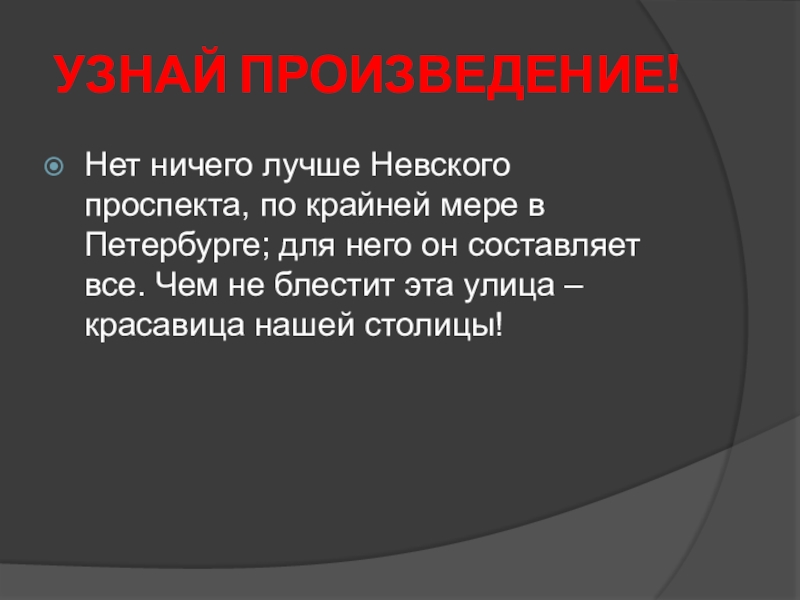 Нет сомнения человечество найдет путь