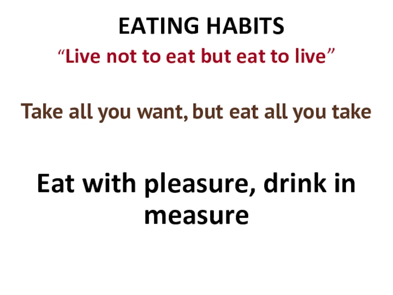 Презентация в 8 классе по УМК Spotlight по теме Eating habits