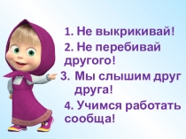 Урок русского языка по теме Алфавит