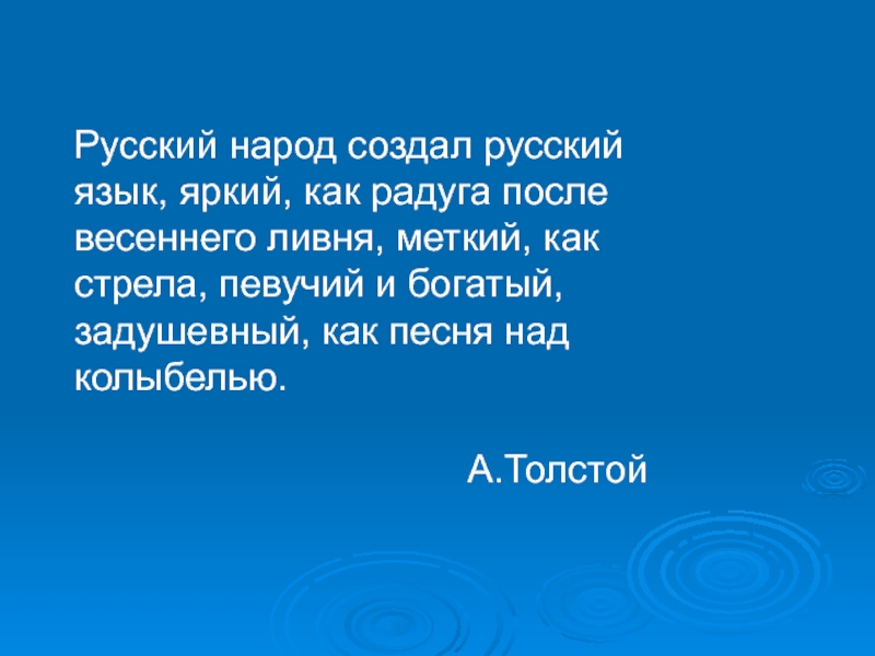 Презентация по русскому языку на тему Глагол (5 класс)