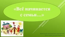 Патологические инструменты воспитания