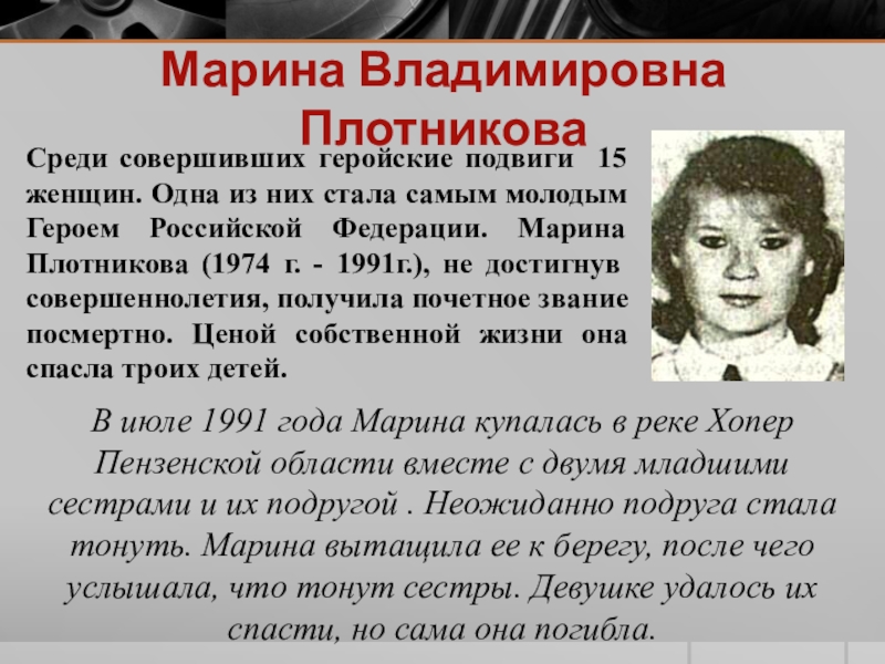 Плотникова марина владимировна фото