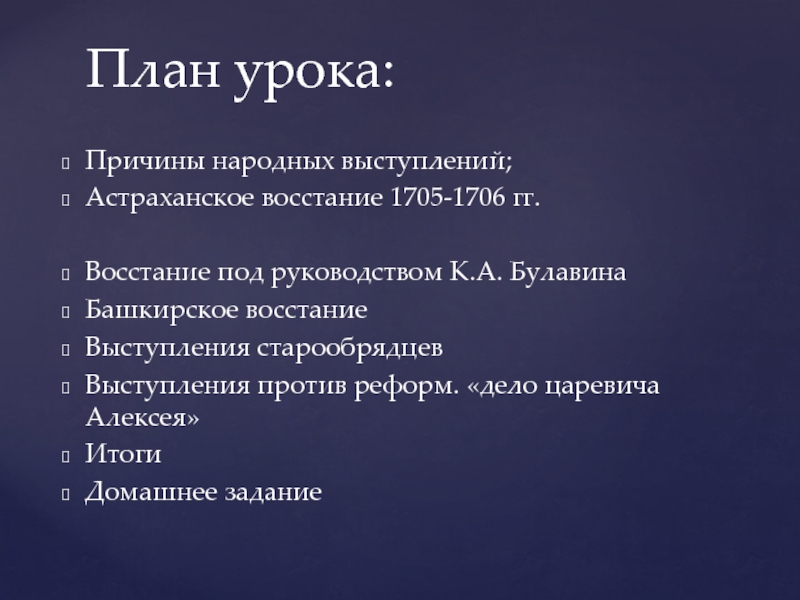 Итоги восстания выступления работников мануфактур