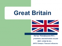 Презентация по английскому языку на тему Great Britain.