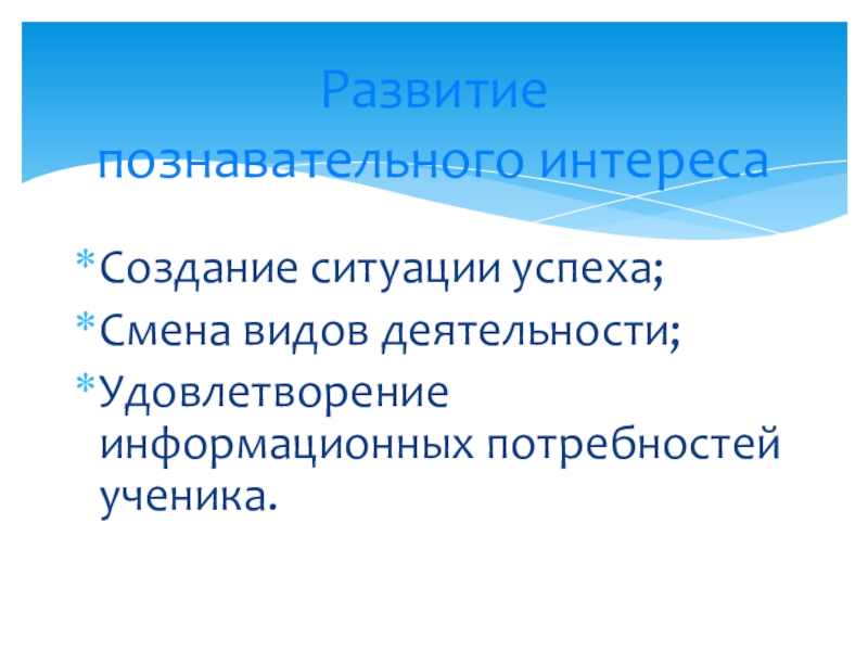 Твое образование и интересы презентация