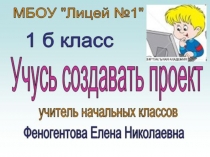 Презентация по проектно- исследовательской деятельности Гипотеза