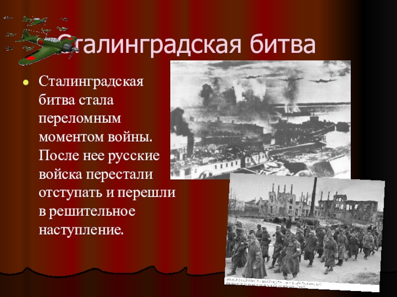 Проект по окружающему миру наш край в годы великой отечественной войны