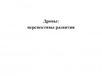 Презентация по внеурочной деятельности по физике