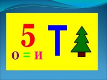 Презентация по математике на тему Сложение и вычитание дробей (5 класс)