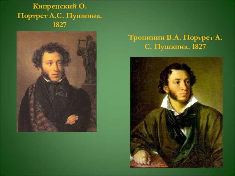 Портрет пушкина кипренского. Кипренский портрет Пушкина. Портрет Пушкина 1827 Тропинин. Пушкин 1827 Кипренский. О. Кипренский. Портрет а. Пушкина. 1827 Г..