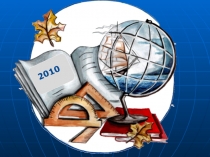 Презентация Из опыта проведения дня самоуправления (День Учителя) в условиях школы-интерната 2010-2011 гг.