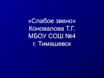 Презентация к уроку - игре по теме: Путешествие по странам изучаемого языка