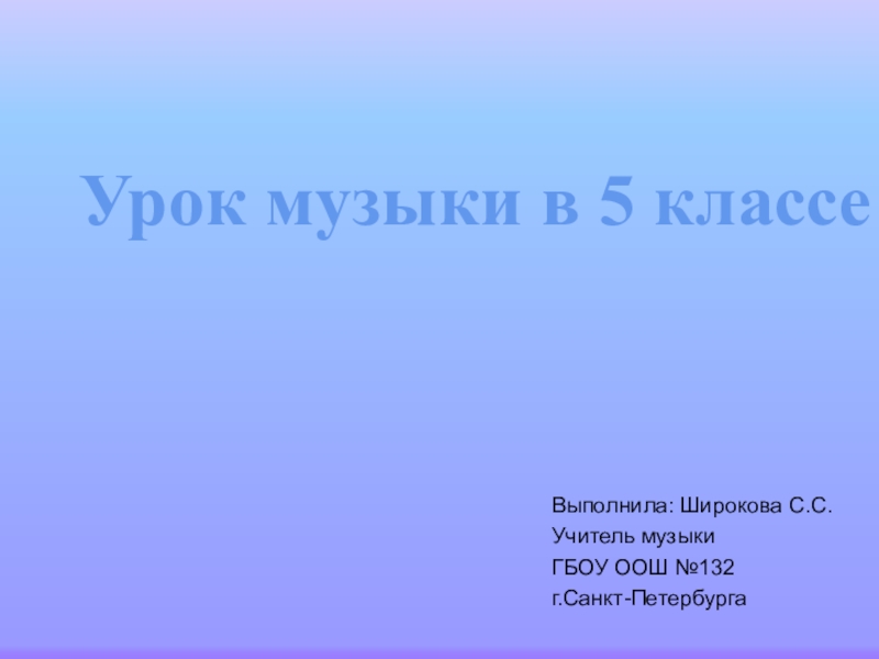 2 путешествие в музыкальный театр. Балет