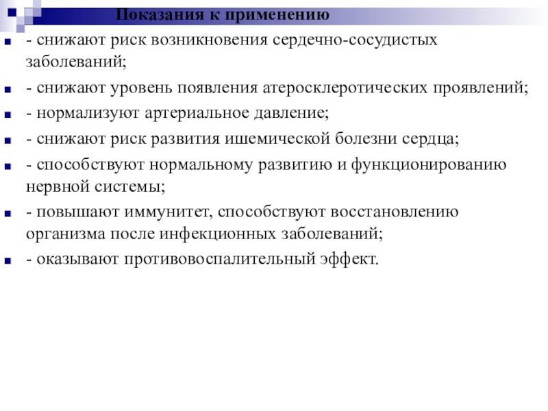 Использование снижать. Роль эмоций в возникновении сердечно-сосудистых заболеваний. Какая диета снижает риск возникновения ССЗ?.