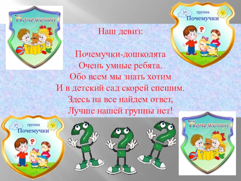 Костюм почемучки в детском саду своими руками