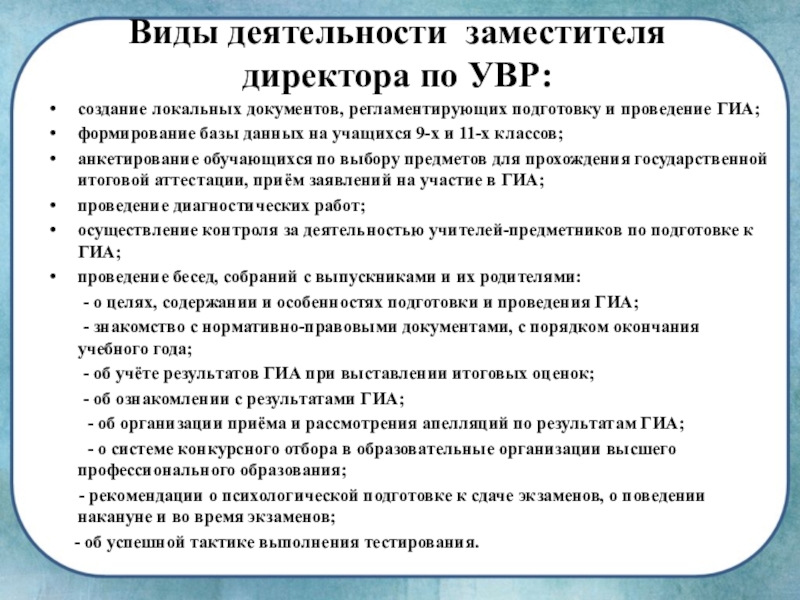 Дорожная карта по подготовке к гиа 2023 года