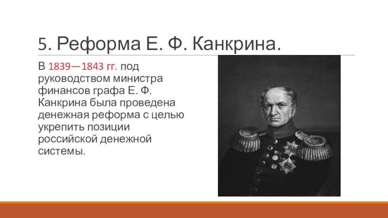 Презентация по истории 9 класс социально экономическое развитие страны в первой четверти 19 века