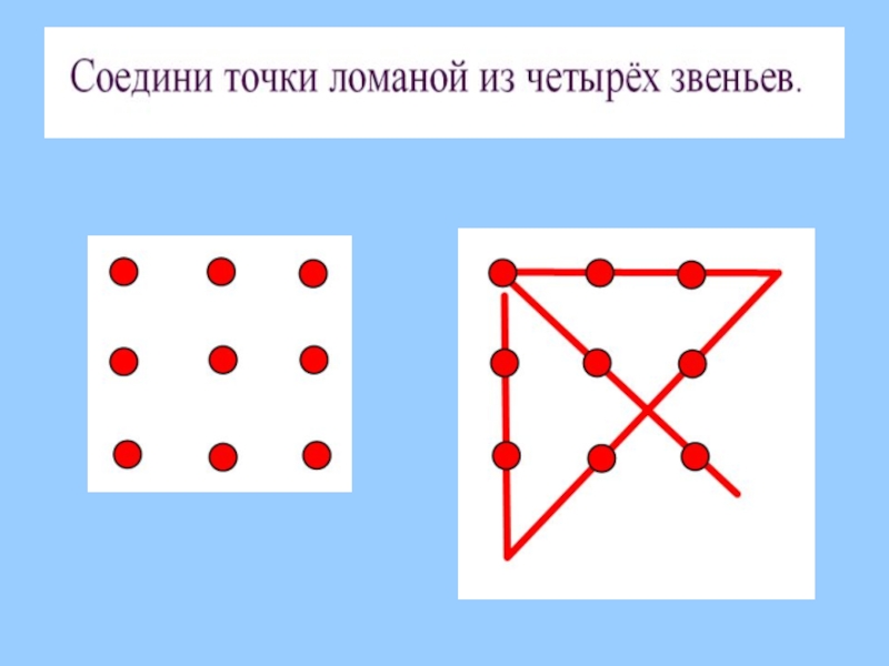 Головоломки математика презентация