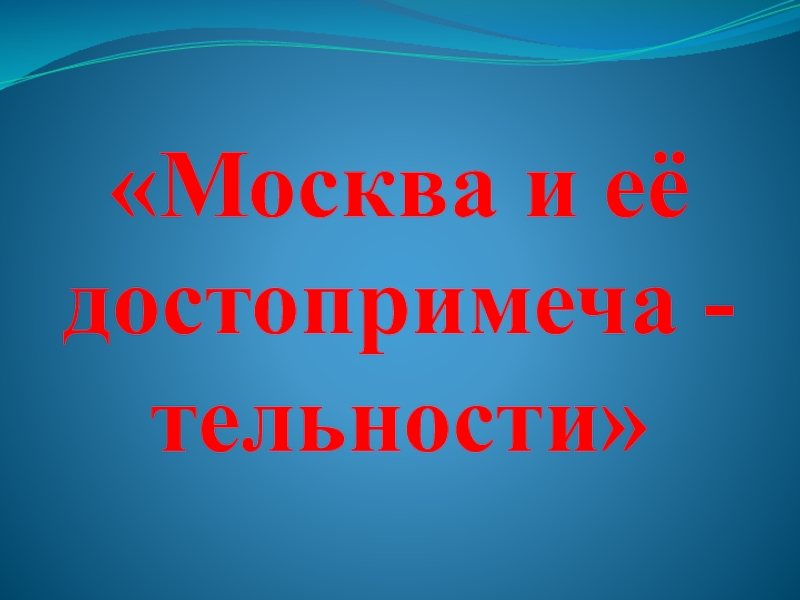 Девять драгоценностей тувы презентация