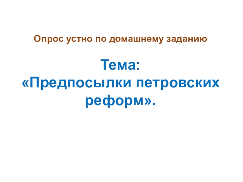 Свечников презентации по истории россии