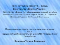 Презентация по обучению грамоте ,,Буква Э,,(1 класс)