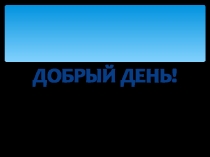 Повелительное наклонение глагола 6 класс