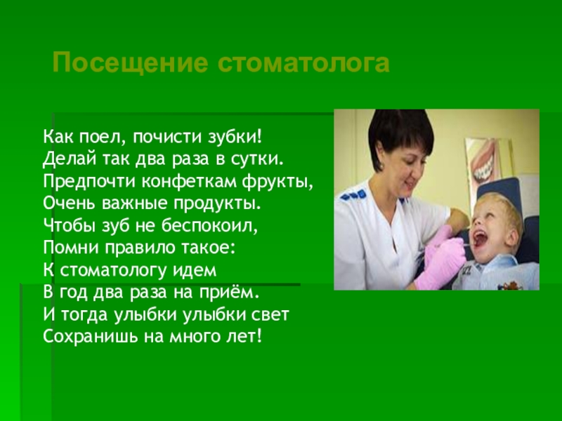 сколько раз посещать стоматолога