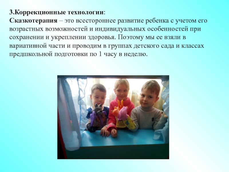 Показатели физического развития дошкольников. Ребенка с учетом его возрастных. Психологические особенности детей дошкольного возраста. Учёт личностных особенностей. Содержание занятий физической культурой в зависимости от возраста.