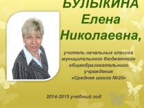 Мое педагогическое кредо. Анализ опыта работы