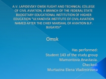 Я в Омске