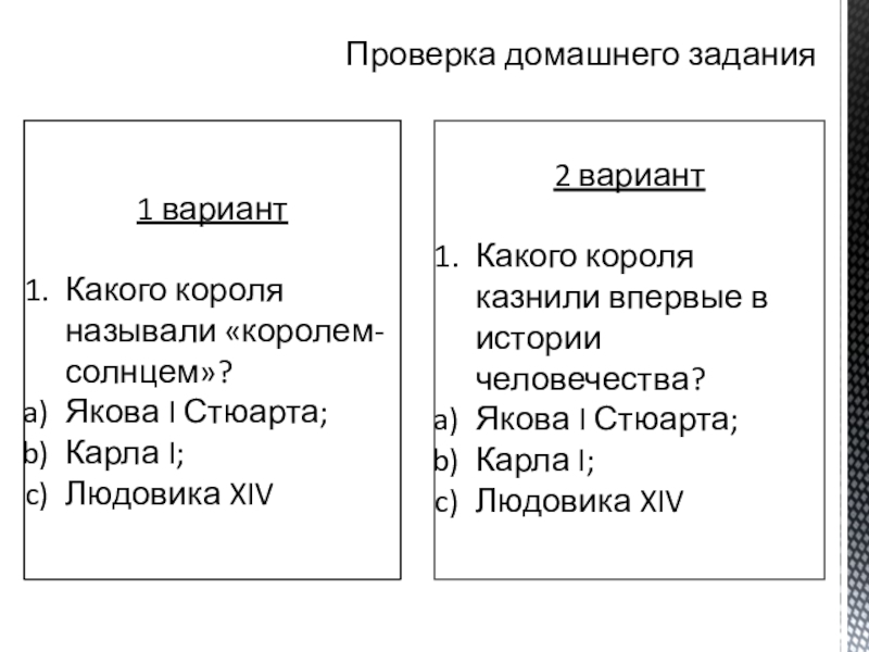 Реферат: Конституционная монархия в Англии