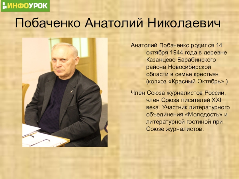 Поэты 21. Писатели Новосибирской области. Поэты Новосибирской области. Новосибирские Писатели и поэты. Писатели и поэты о Новосибирске.