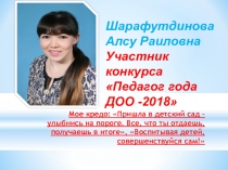 Новые векторы развития дошкольного образования (бизиборд, геоборд)