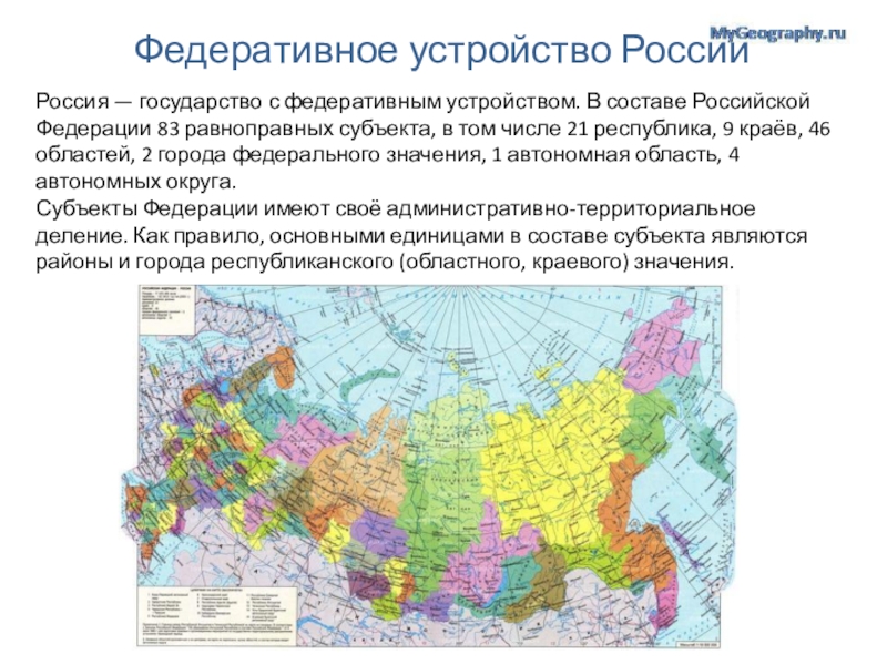 Проект российской федерации