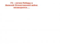 Презентация Я о войне сегодня говорю
