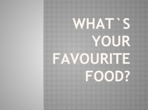 What`s your favourite food