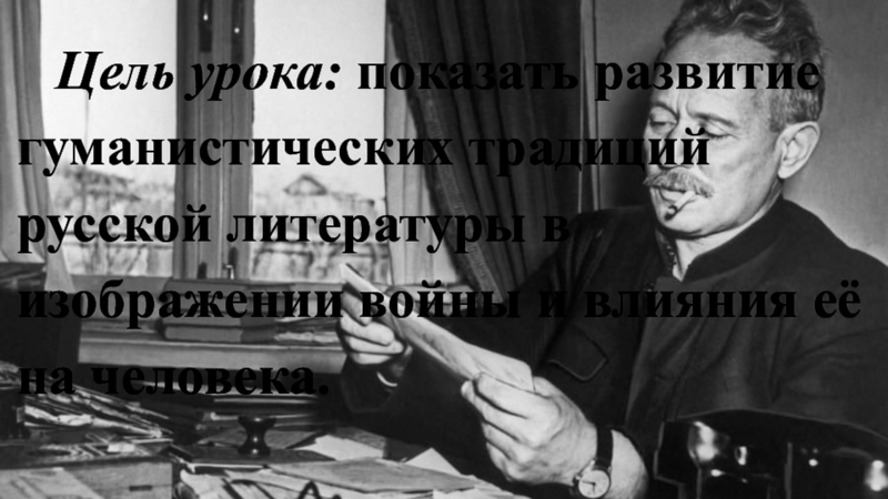 Чудовищная нелепица войны в изображении шолохова казаки на войне