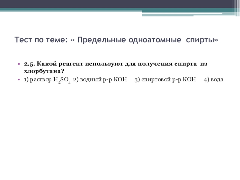 Антигололедный гранулированный реагент. Какой реагент. Реагент противогололедный ледоруб эко 25кг. Какой реагент. Какой реагент.