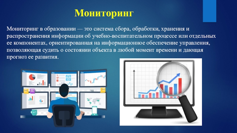 Applications of wireless sensor networks. Network monitoring system. Сравнение lcd и crt. Distribution electrical substations;. Types of monitors.