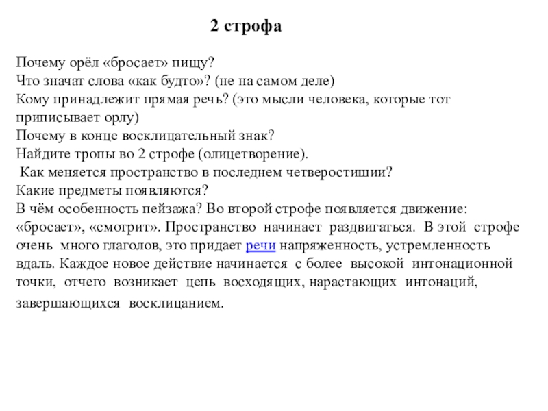 Анализ стихотворения узник пушкина. Узник Пушкин стих текст. Стих узник 6 класс. Идея стихотворения узник Пушкина. План по стихотворению узник.