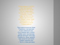 Презентация Профессии (1-2 классы)