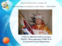 Портфолио на высшую квалификационную категорию