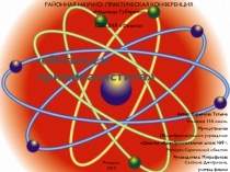Презентация по теме Физика и криминалистика