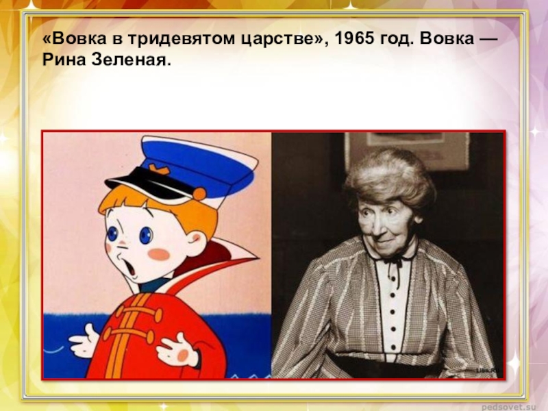 80 лет союзмультфильм презентация