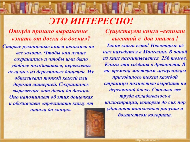 Проект искусство создания книги 10 класс