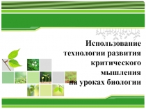 Презентация по биологии на тему Строение и функции кожи (8 класс)
