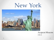 Презентация Мой любимый город