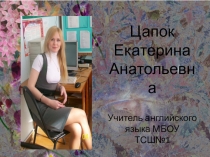 Презентация на учитель года Мой педагогический опыт