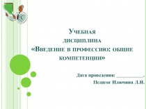 Презентация к уроку Мой жизненный план