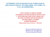 Презентация по приобщению к русскому фольклору